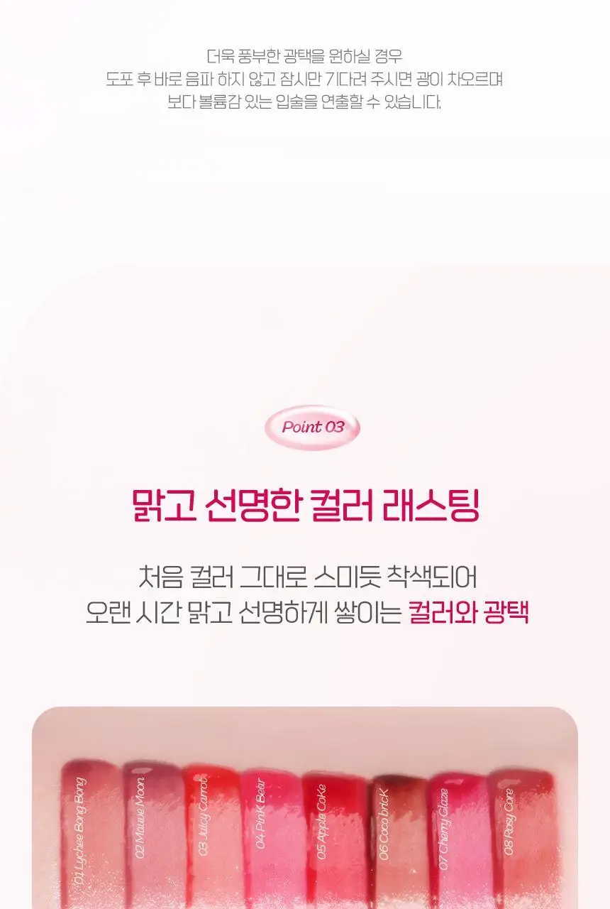 [데일리글로우] 입큰 퍼피 글로우 틴트 5.3ml 6종 상세페이지 20